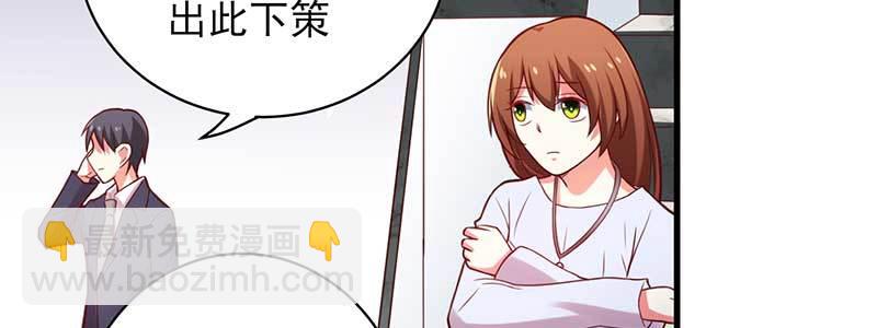 75来自前夫的关心(1/2)-第71话