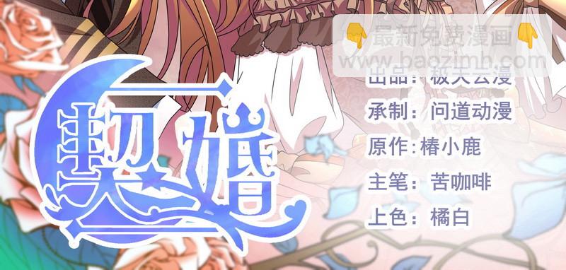 076 你多多小心(1/2)-第73话