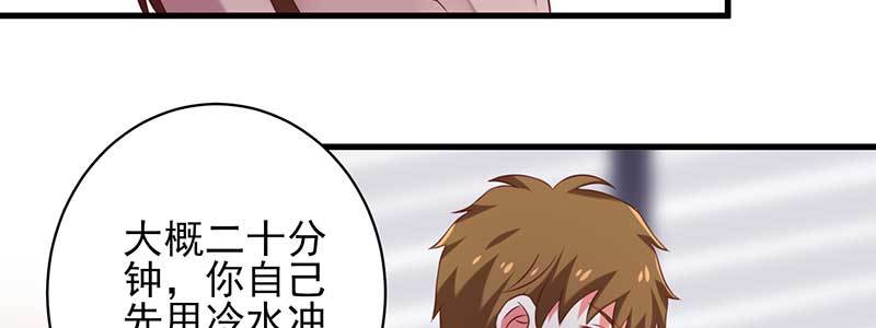 076 你多多小心(1/2)-第73话
