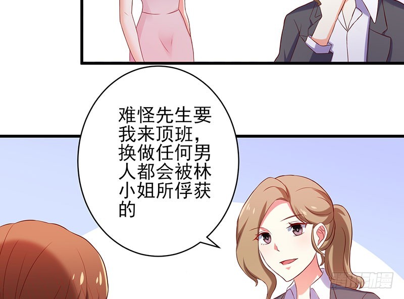 78 盛装出席-第75话