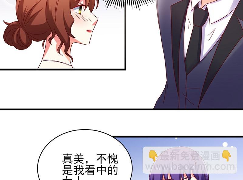 78 盛装出席-第75话
