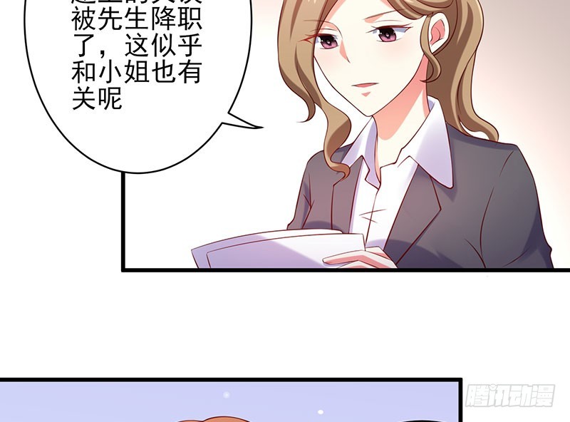 78 盛装出席-第75话
