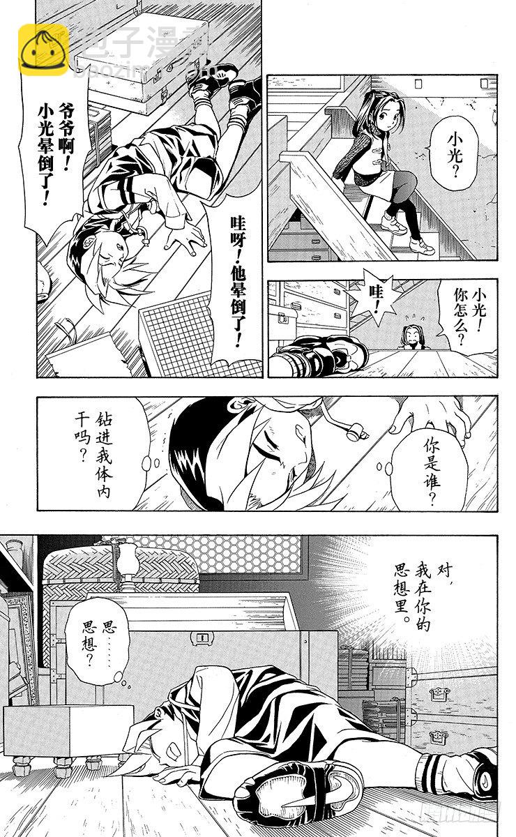 第1局 棋圣降临(1/2)-第1话