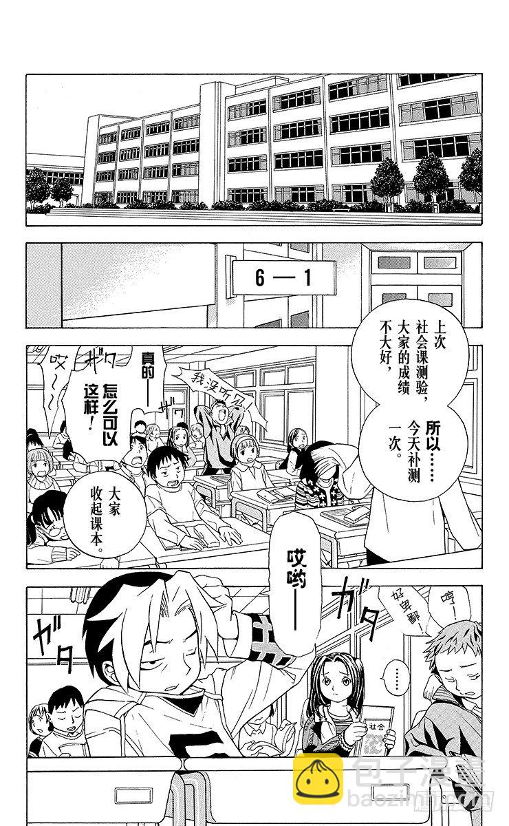 第1局 棋圣降临(1/2)-第1话