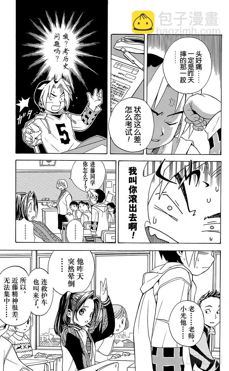 第1局 棋圣降临(1/2)-第1话
