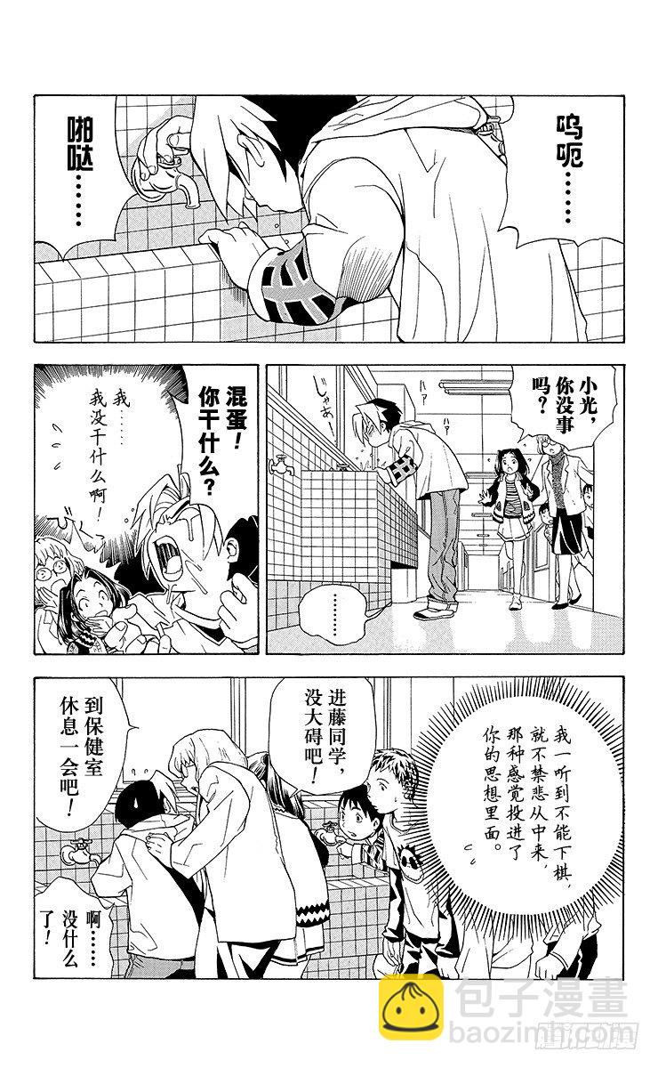 第1局 棋圣降临(1/2)-第1话