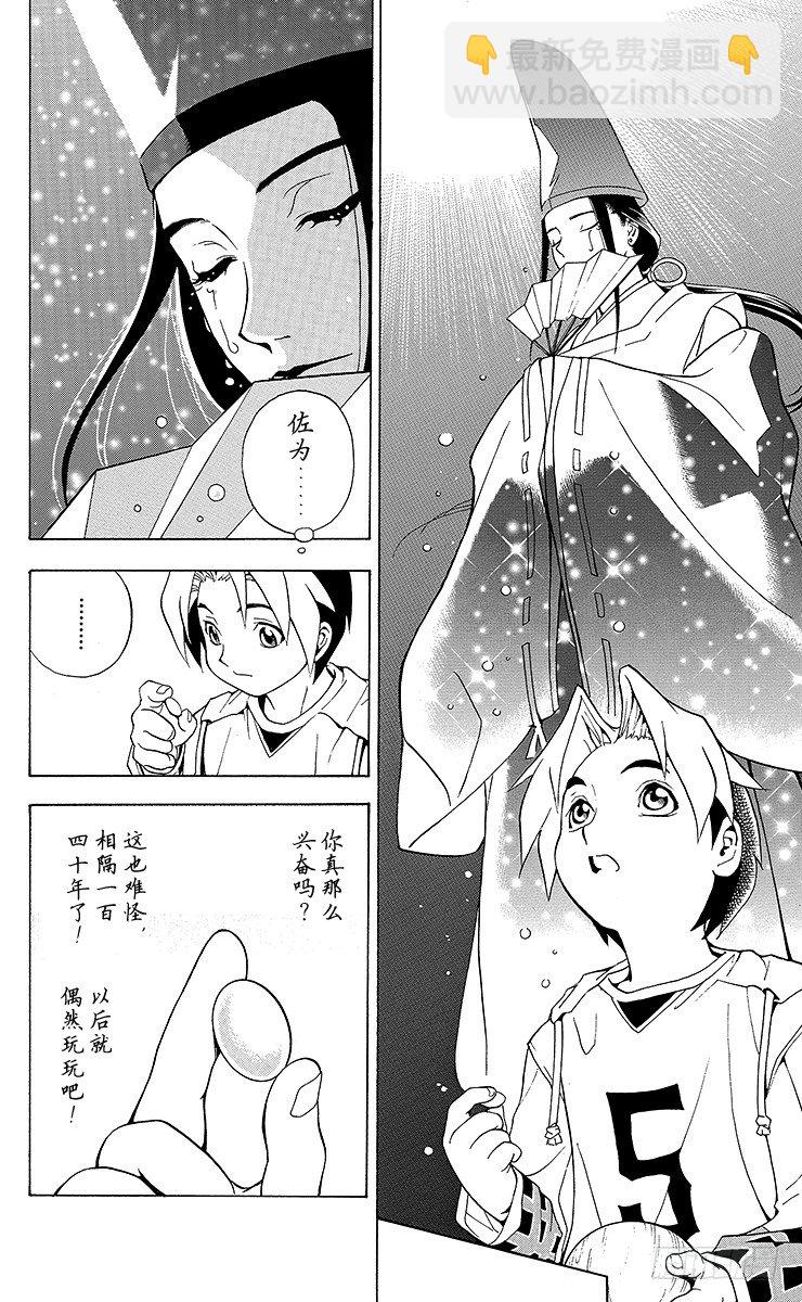 第1局 棋圣降临(1/2)-第1话