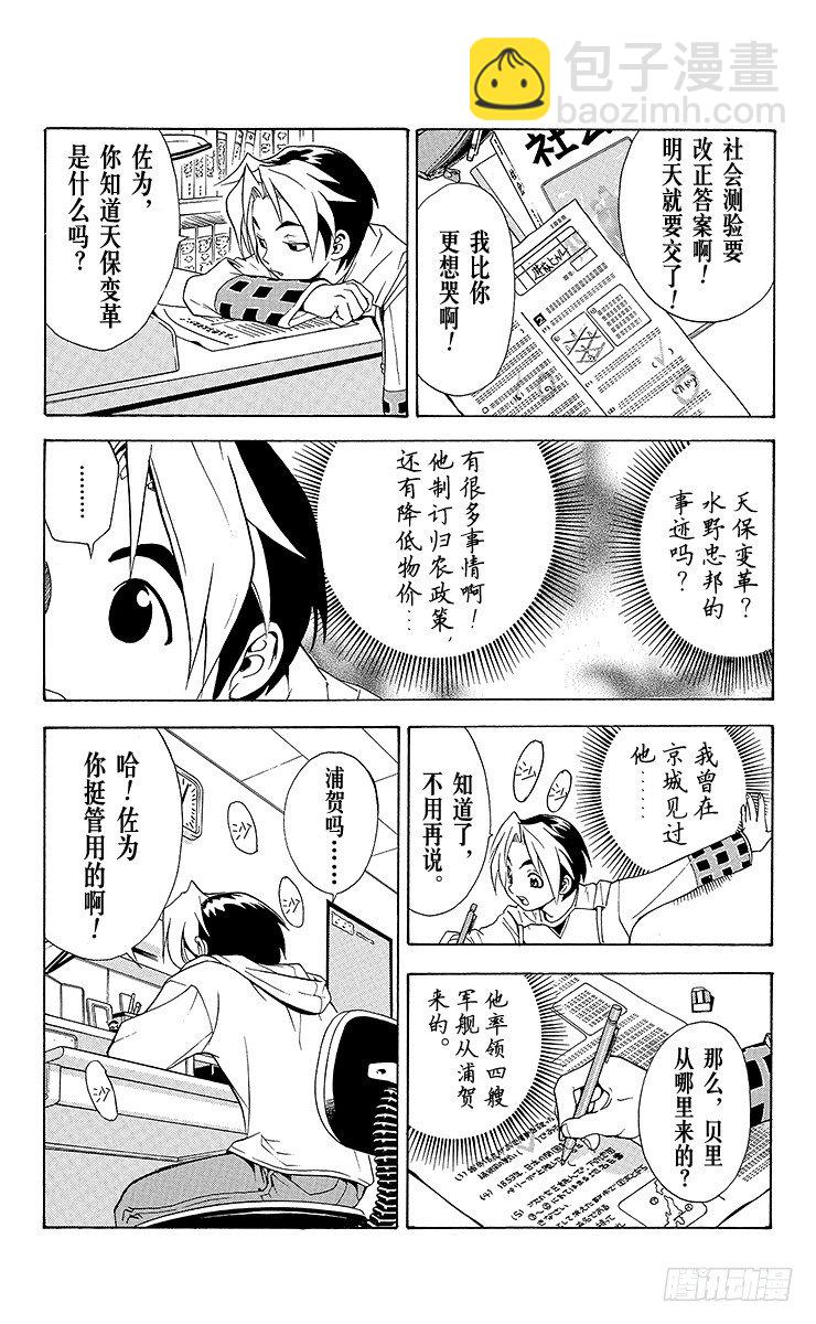 第1局 棋圣降临(1/2)-第1话