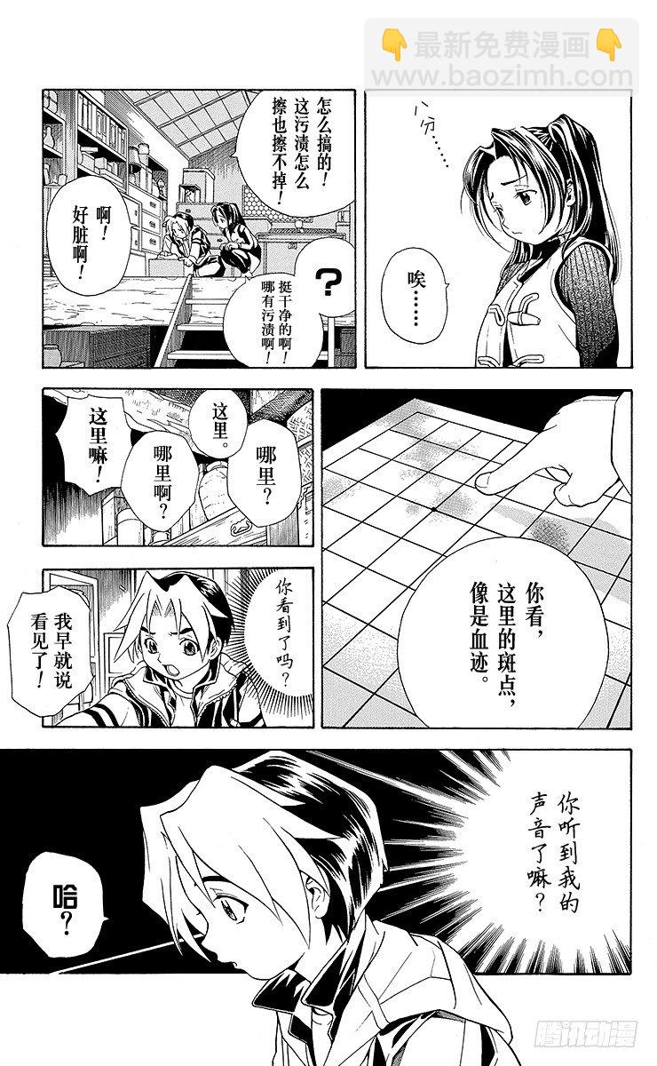 第1局 棋圣降临(1/2)-第1话