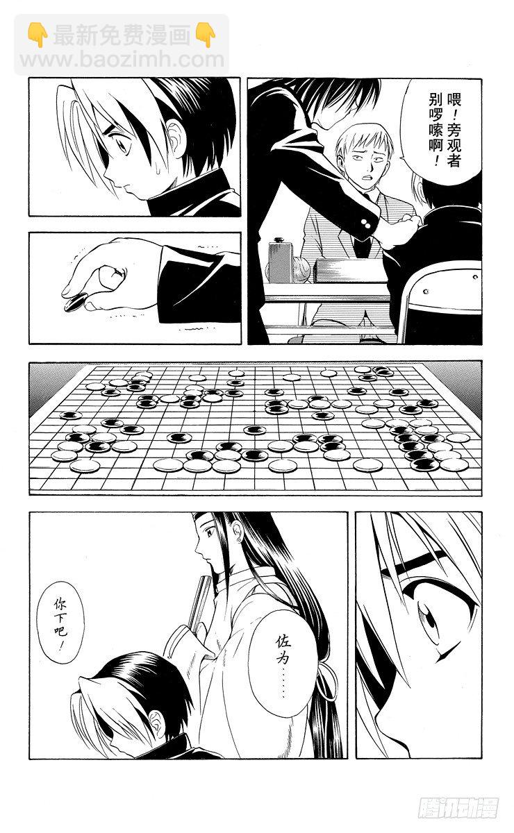 第11局 觉醒先兆-第11话