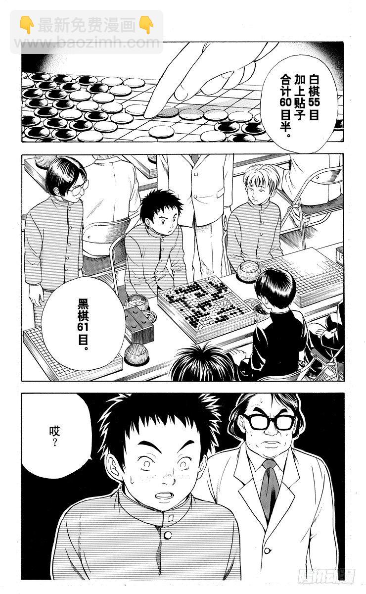 第11局 觉醒先兆-第11话