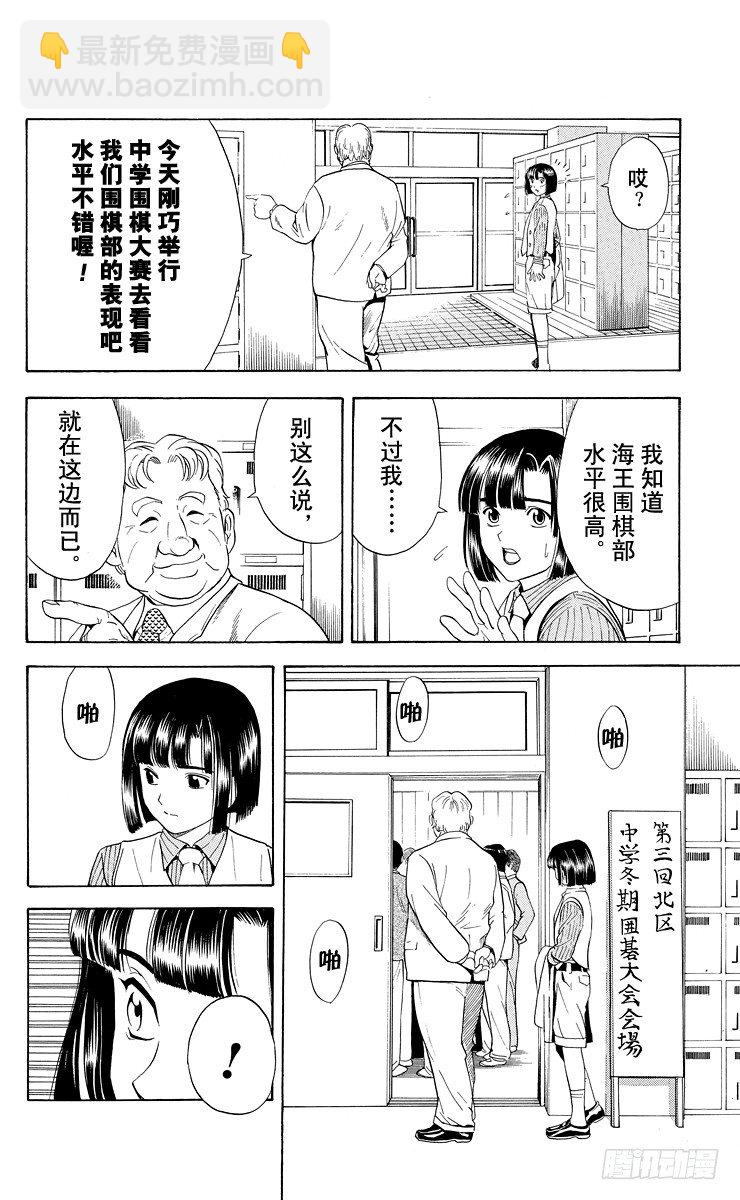 第11局 觉醒先兆-第11话