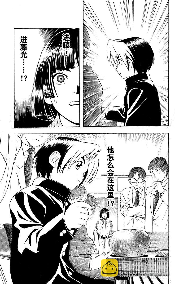 第11局 觉醒先兆-第11话