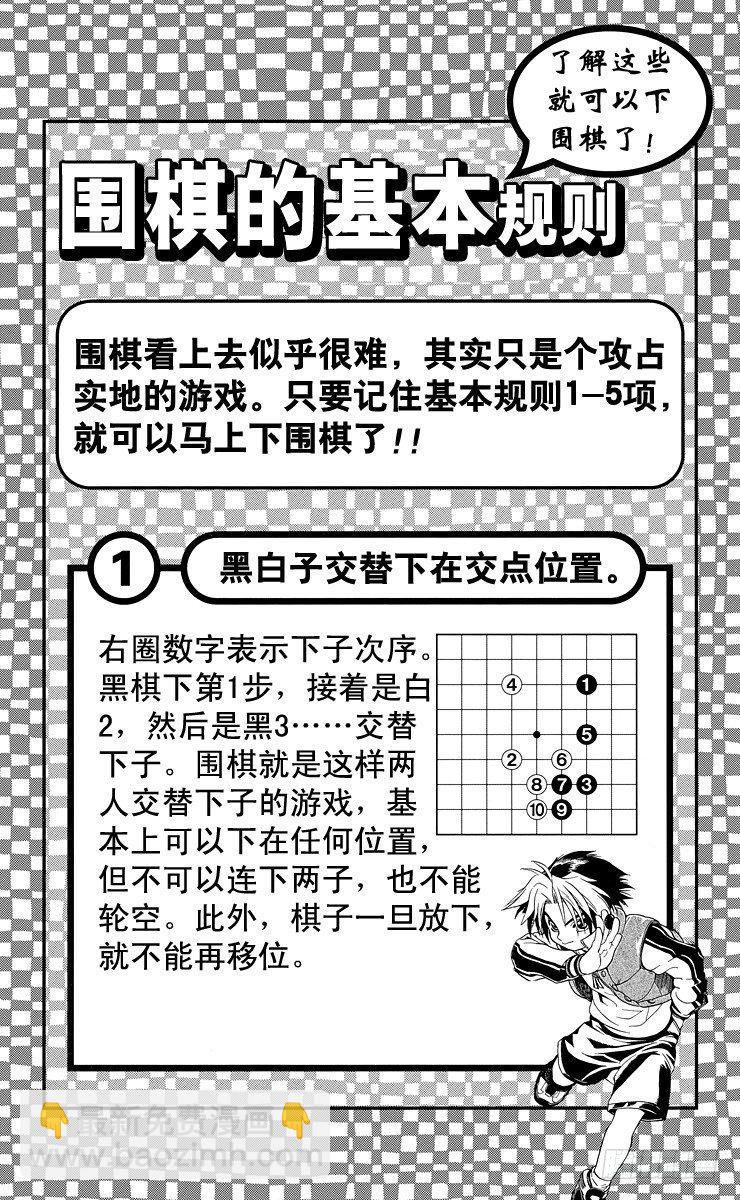 第11局 觉醒先兆-第11话