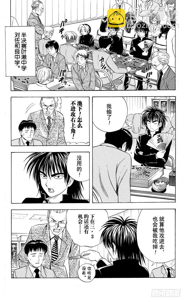 第11局 觉醒先兆-第11话