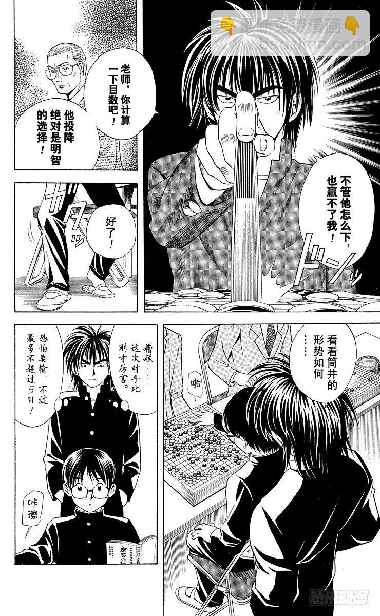 第11局 觉醒先兆-第11话