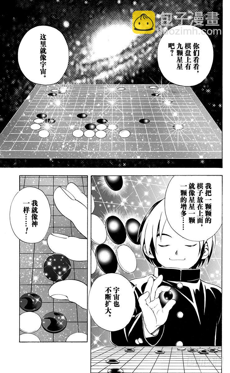 第11局 觉醒先兆-第11话