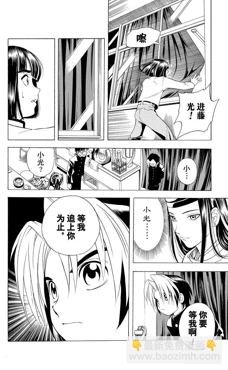 第13局 不跟你下棋-第13话