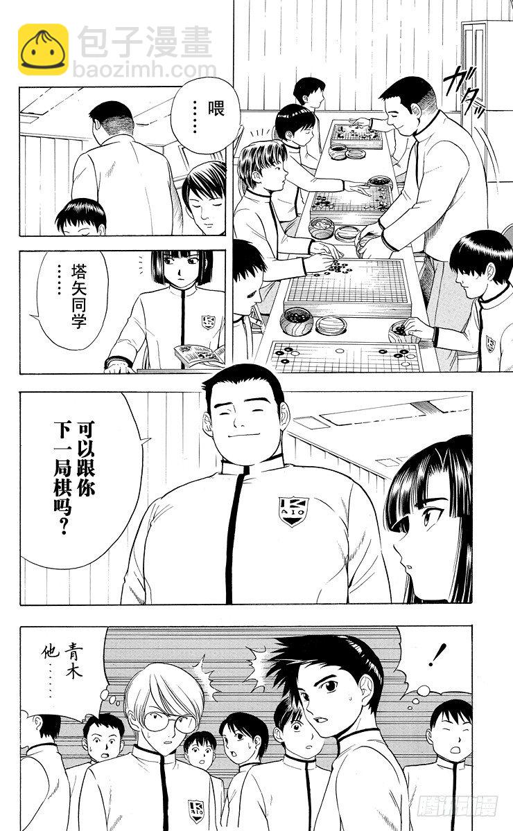 第15局 依样画葫芦-第15话
