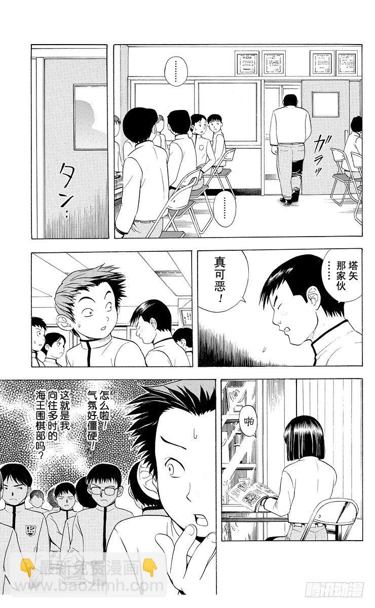 第15局 依样画葫芦-第15话