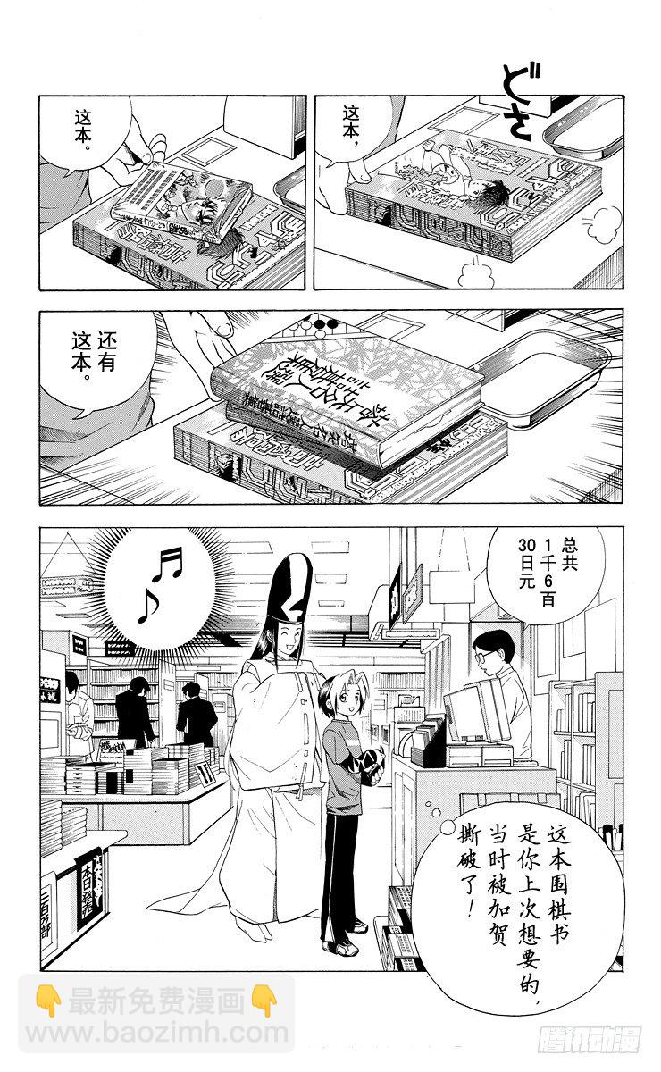 第15局 依样画葫芦-第15话