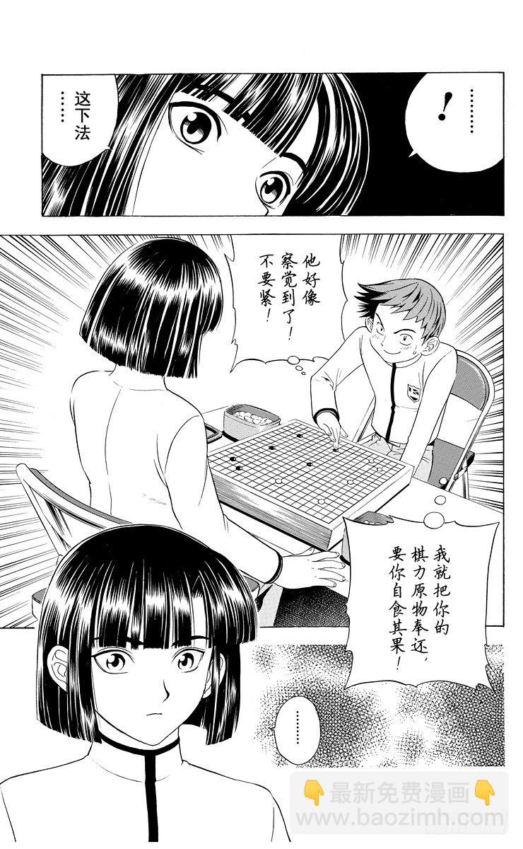 第15局 依样画葫芦-第15话