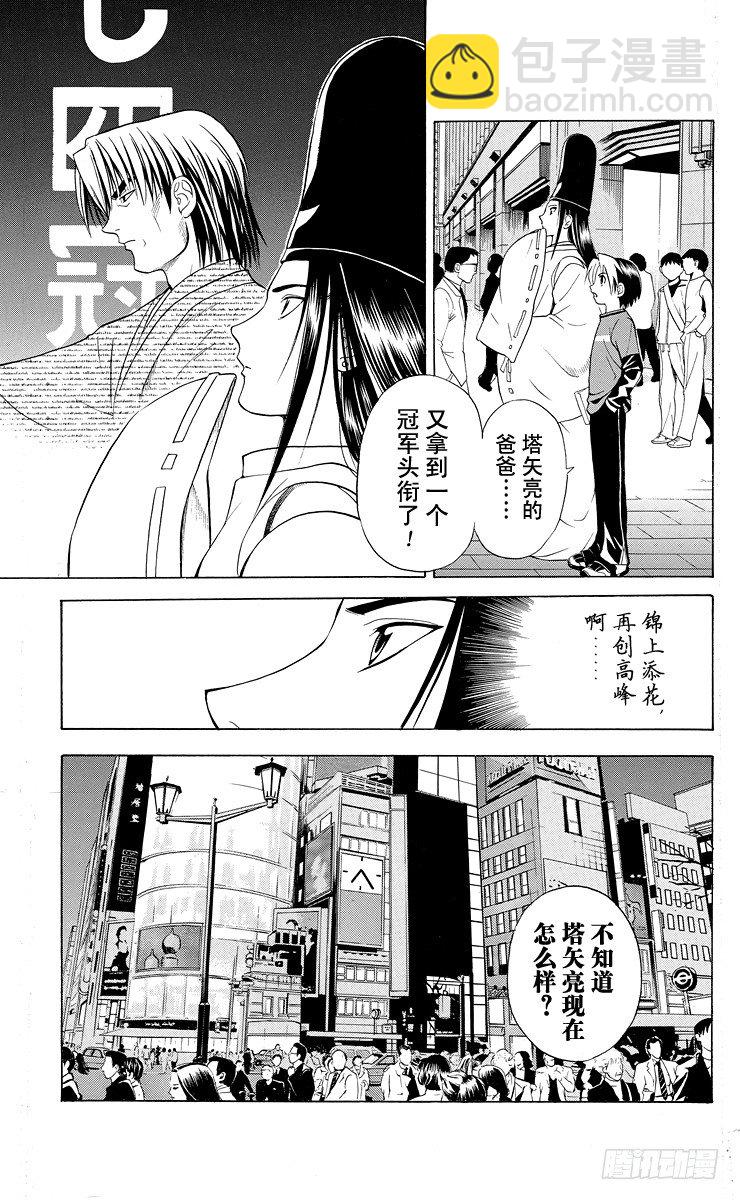 第15局 依样画葫芦-第15话