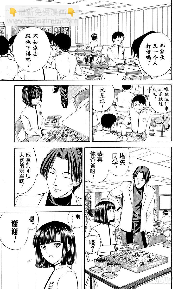 第15局 依样画葫芦-第15话