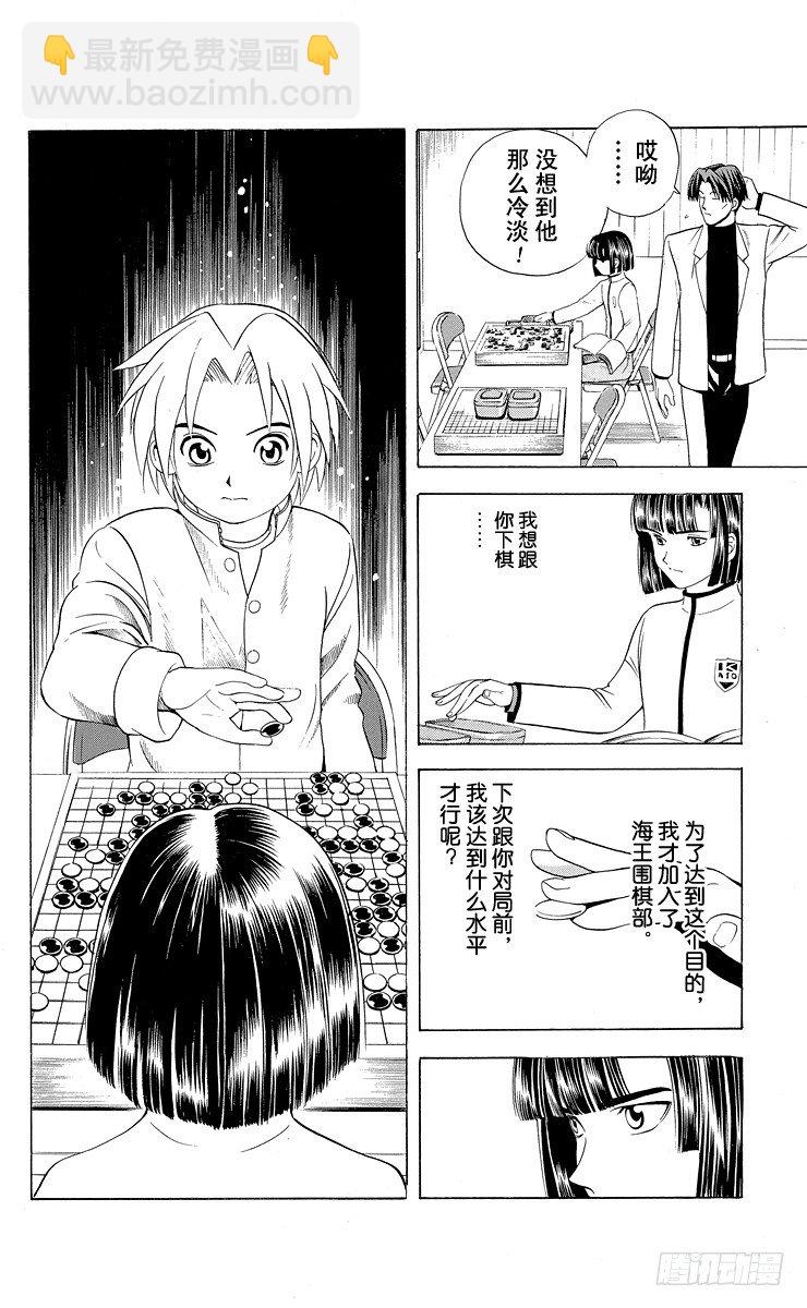 第15局 依样画葫芦-第15话