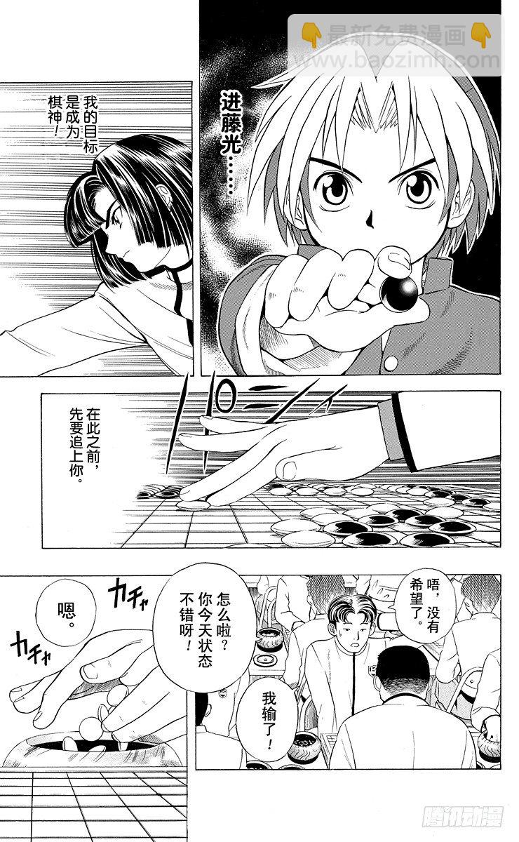 第15局 依样画葫芦-第15话