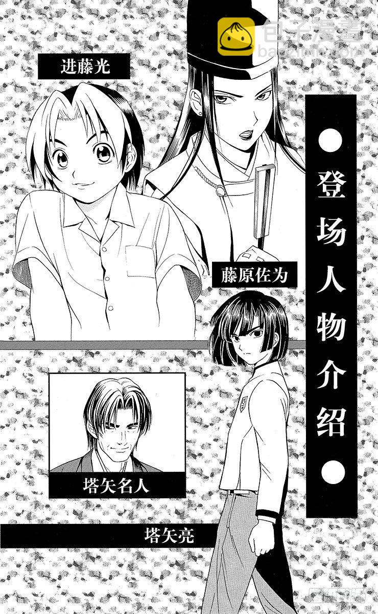 第17局 滚出围棋部！-第17话