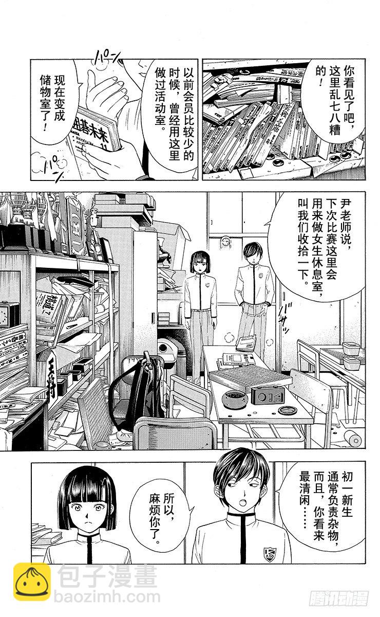 第17局 滚出围棋部！-第17话