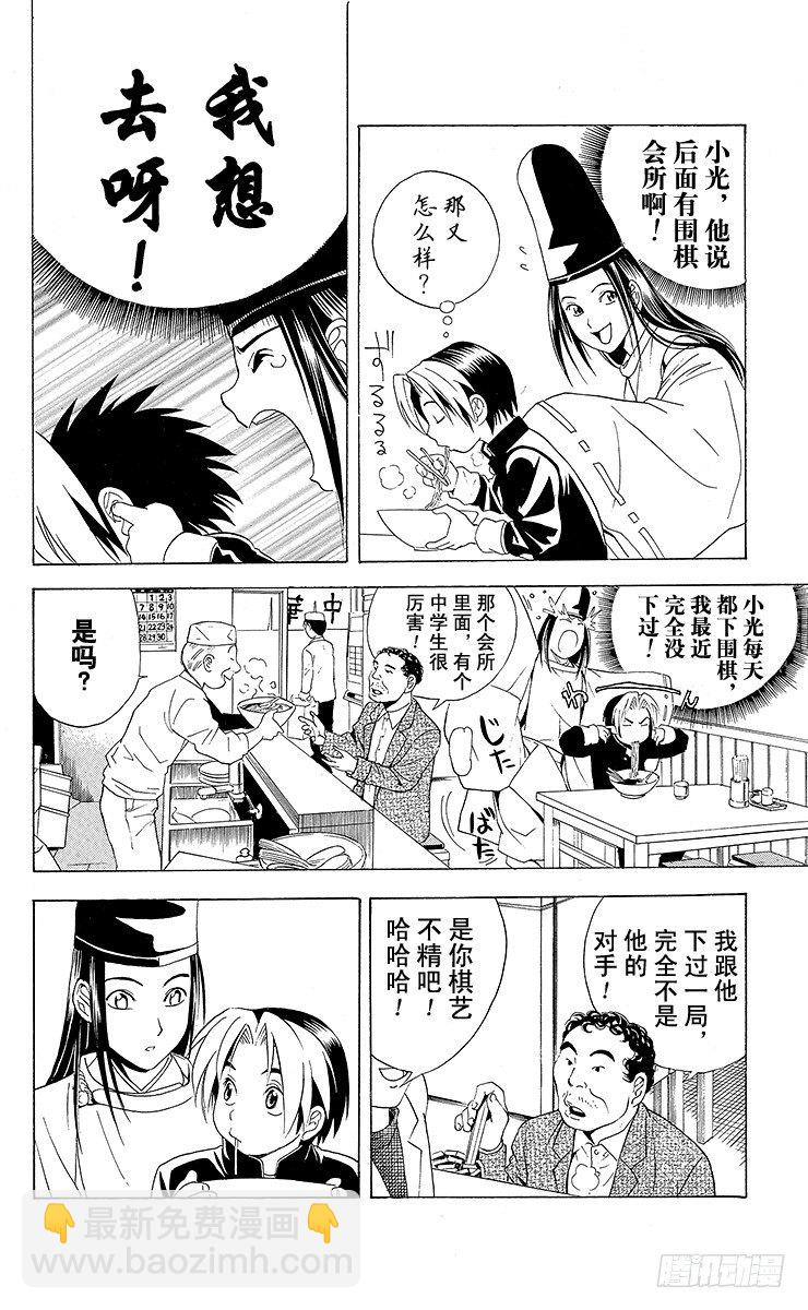 第19局 一局千金-第19话