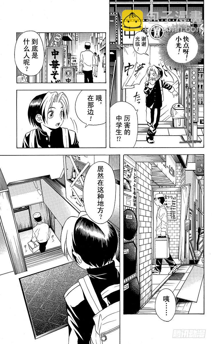 第19局 一局千金-第19话