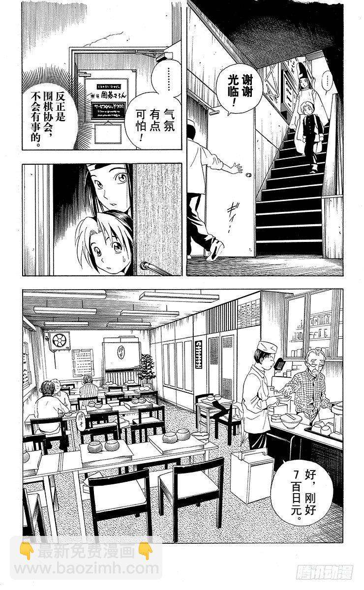 第19局 一局千金-第19话