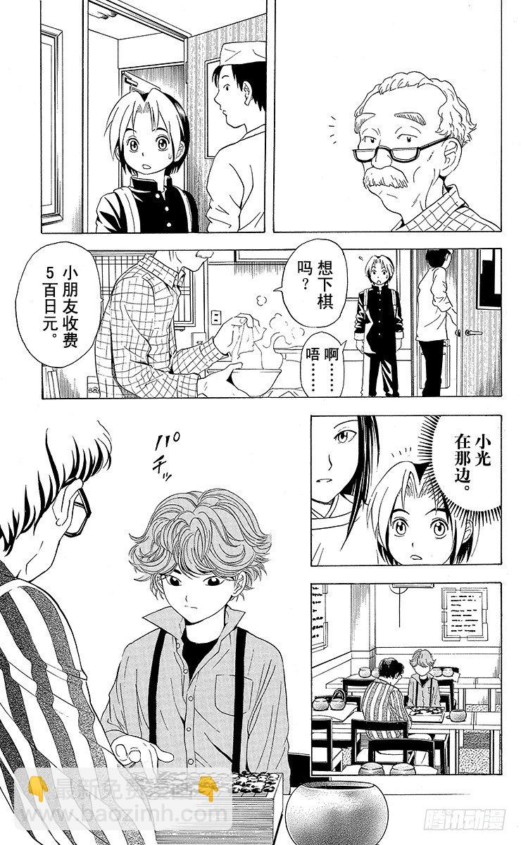 第19局 一局千金-第19话