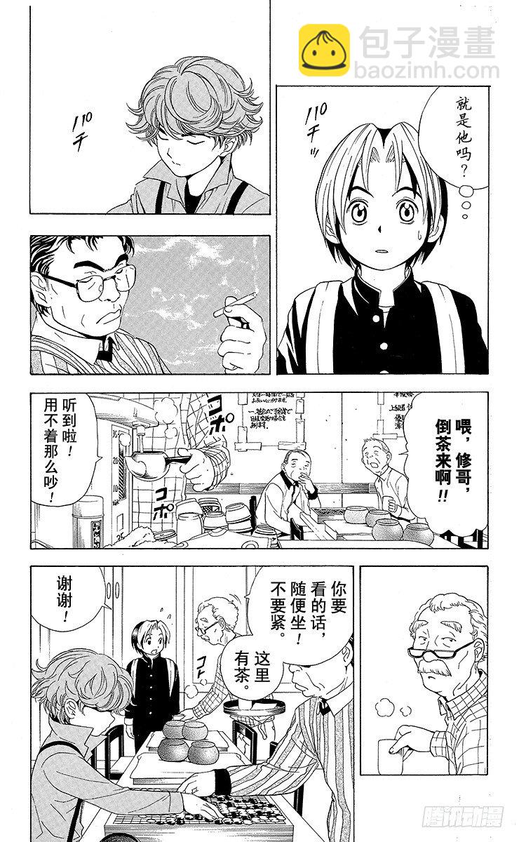 第19局 一局千金-第19话