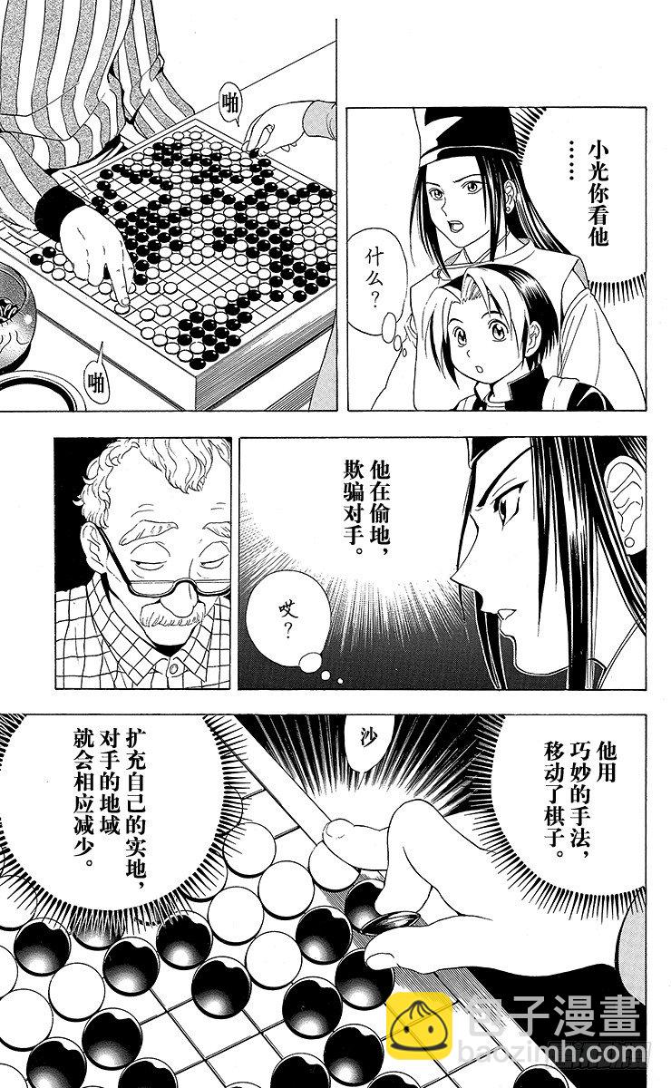 第19局 一局千金-第19话