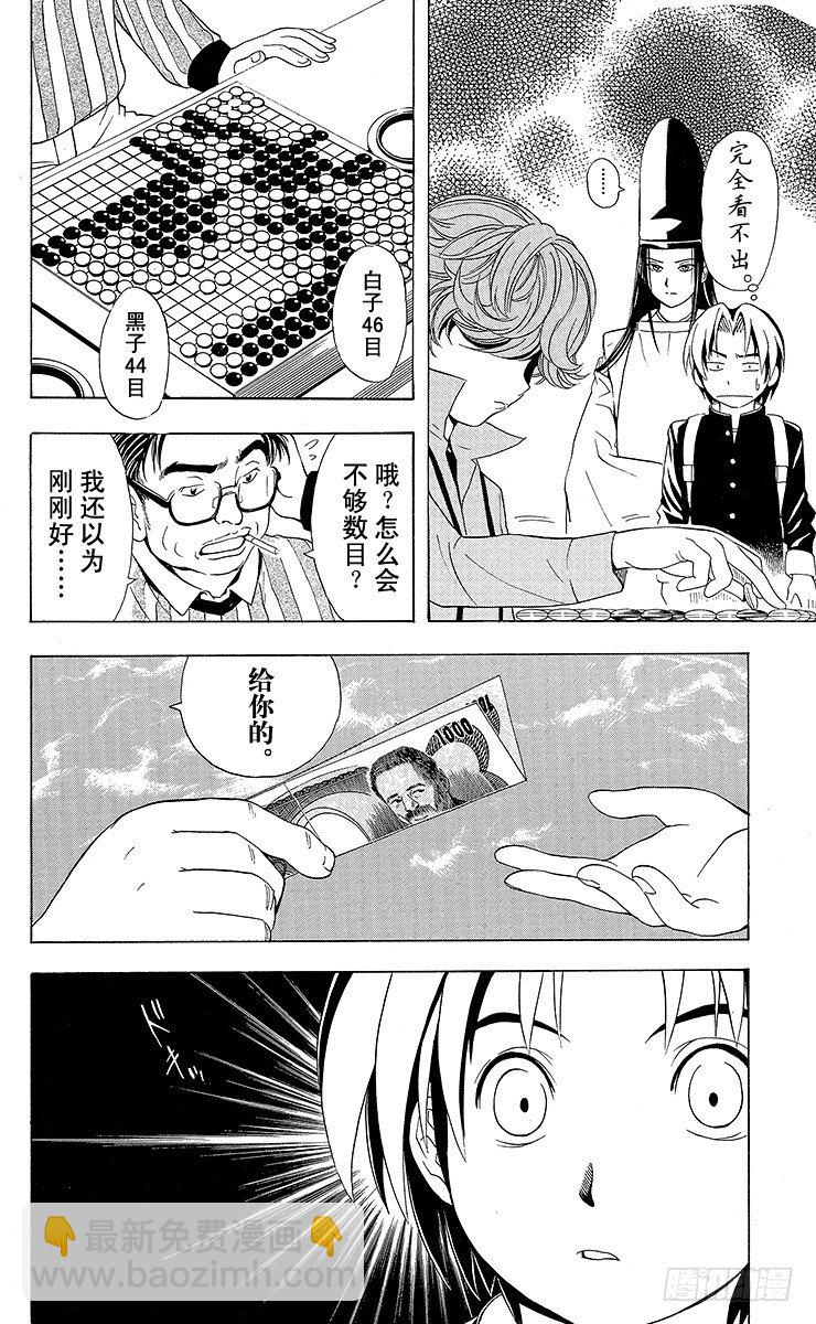 第19局 一局千金-第19话