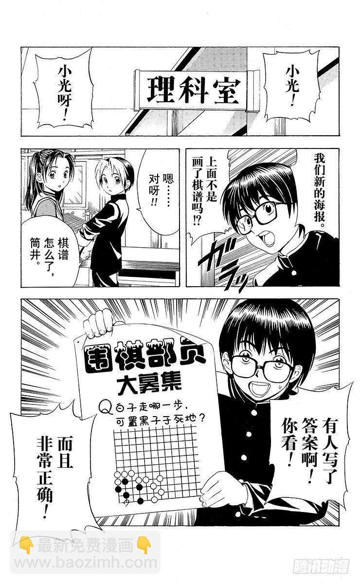 第19局 一局千金-第19话