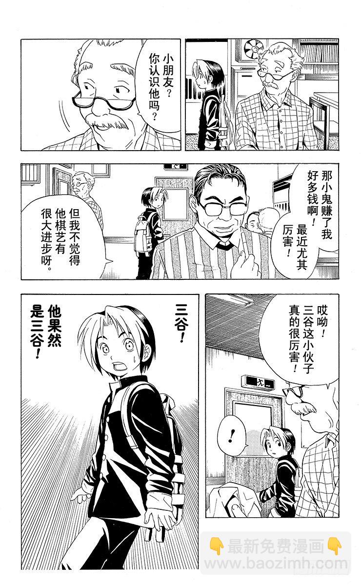 第19局 一局千金-第19话
