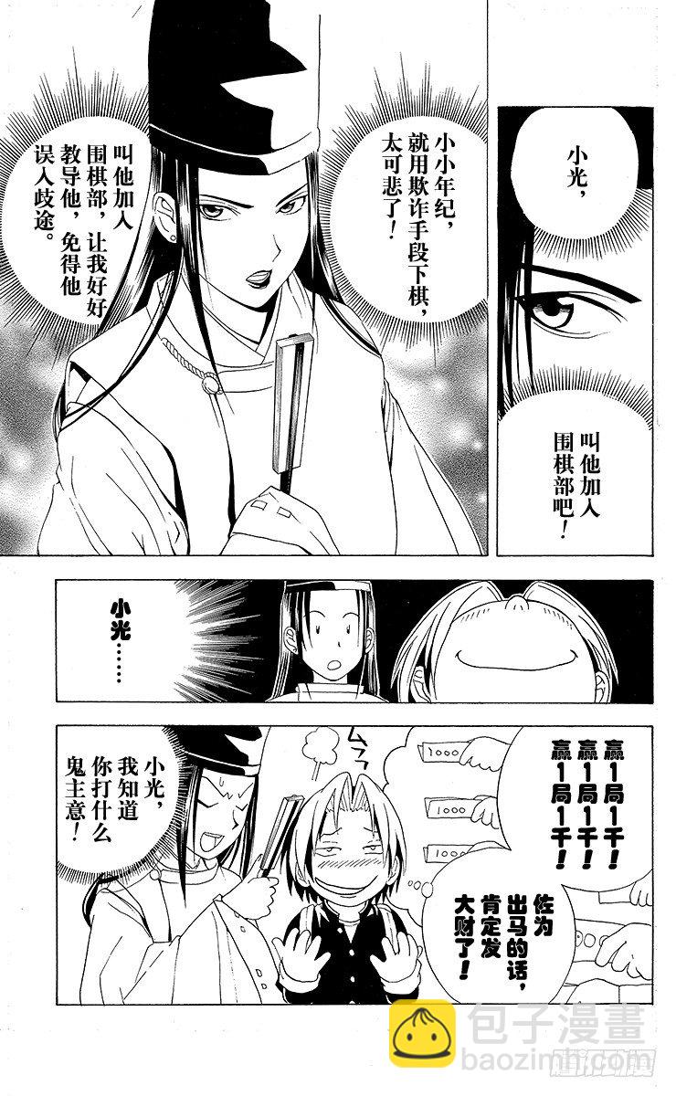 第19局 一局千金-第19话