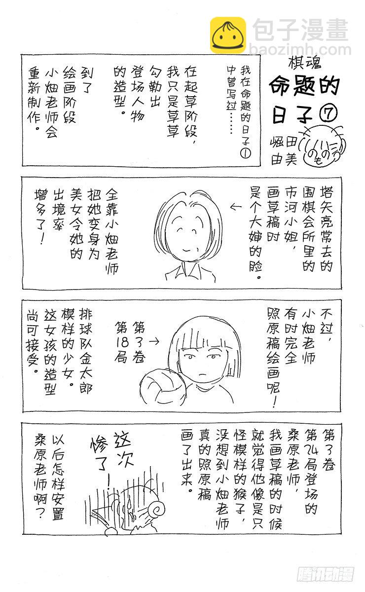 第19局 一局千金-第19话