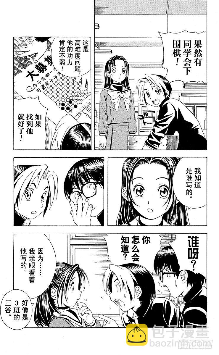 第19局 一局千金-第19话