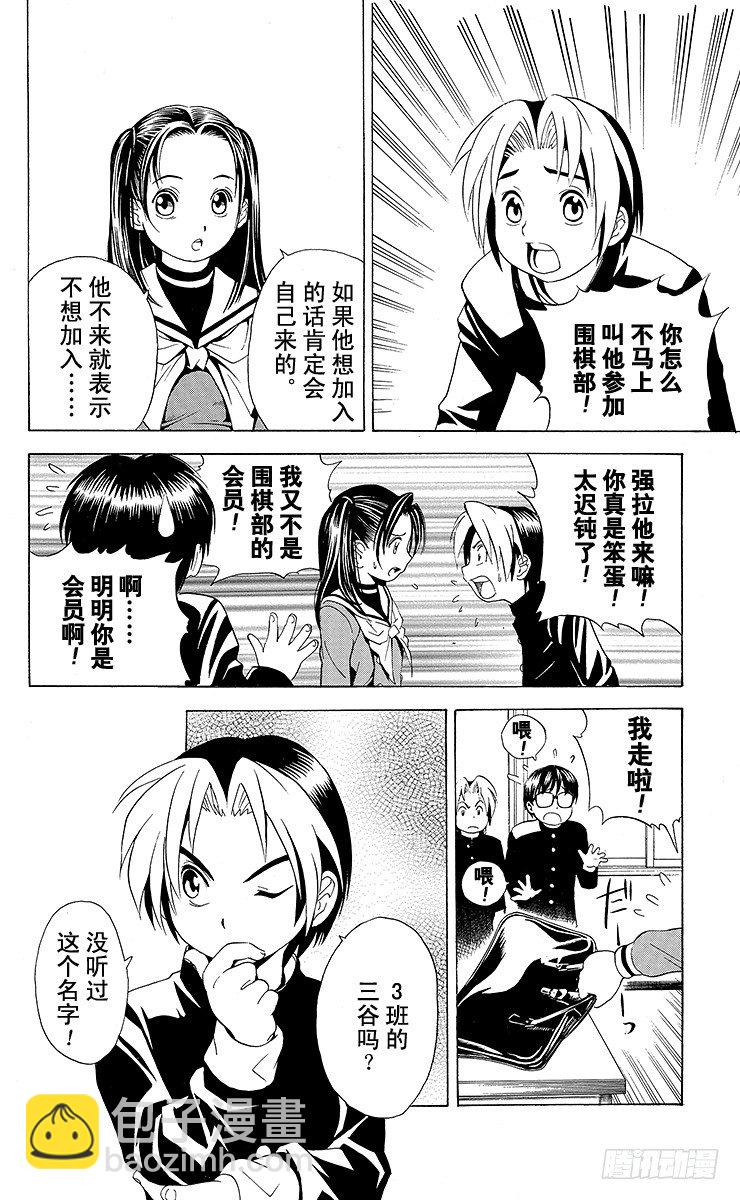 第19局 一局千金-第19话