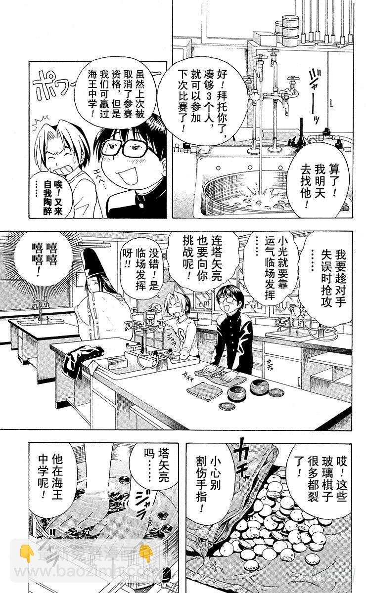 第19局 一局千金-第19话