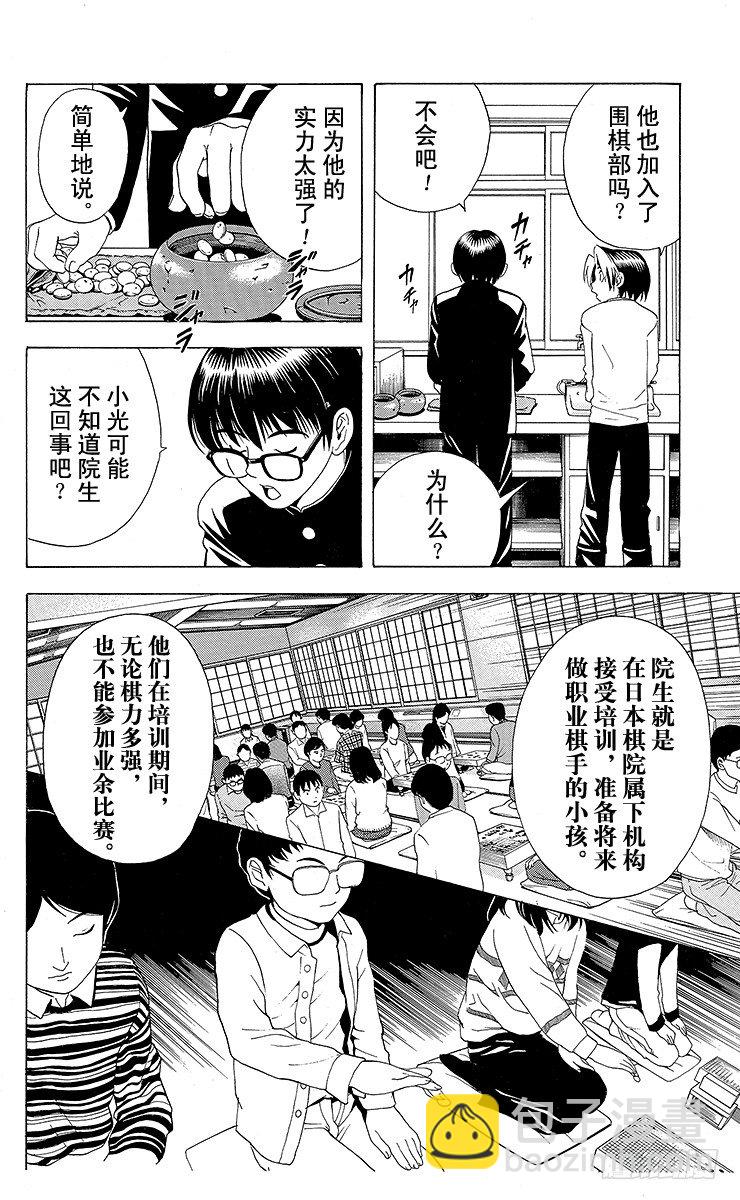 第19局 一局千金-第19话