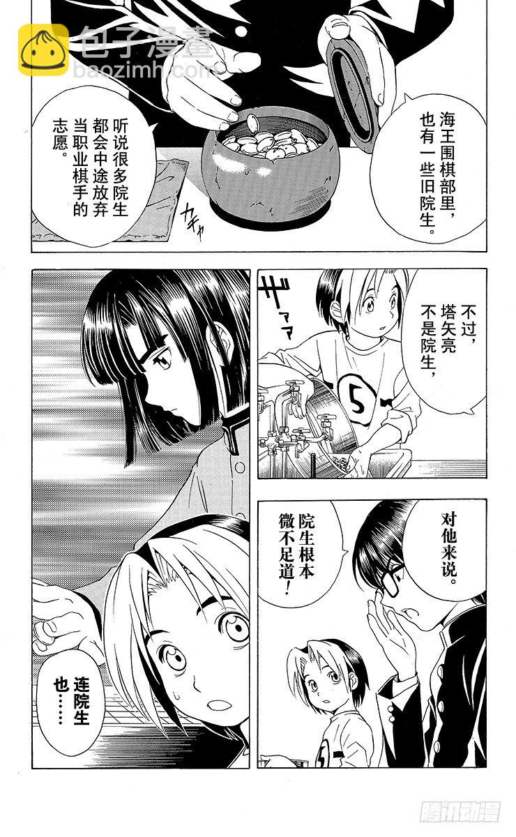 第19局 一局千金-第19话