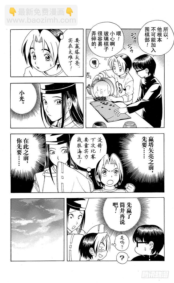 第19局 一局千金-第19话