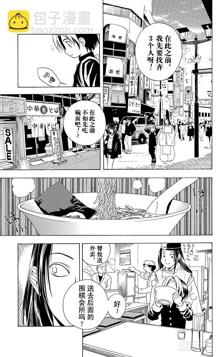 第19局 一局千金-第19话